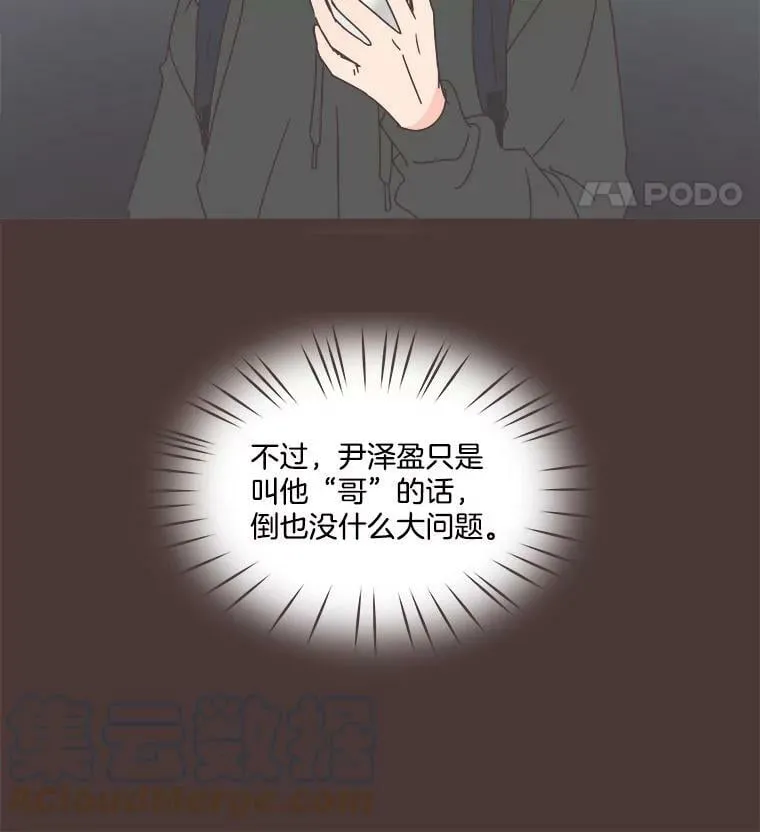 59.招新 第52页