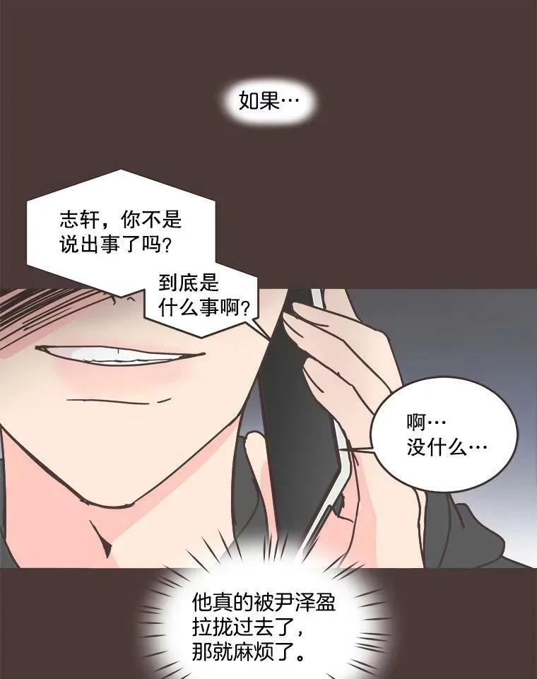 59.招新 第54页