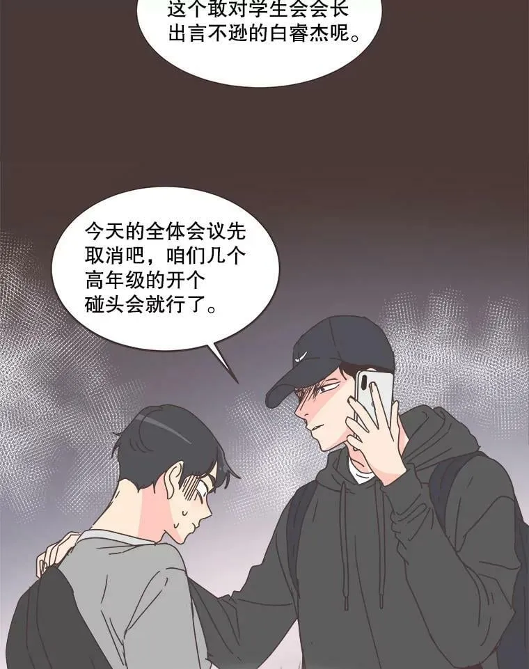 59.招新 第56页