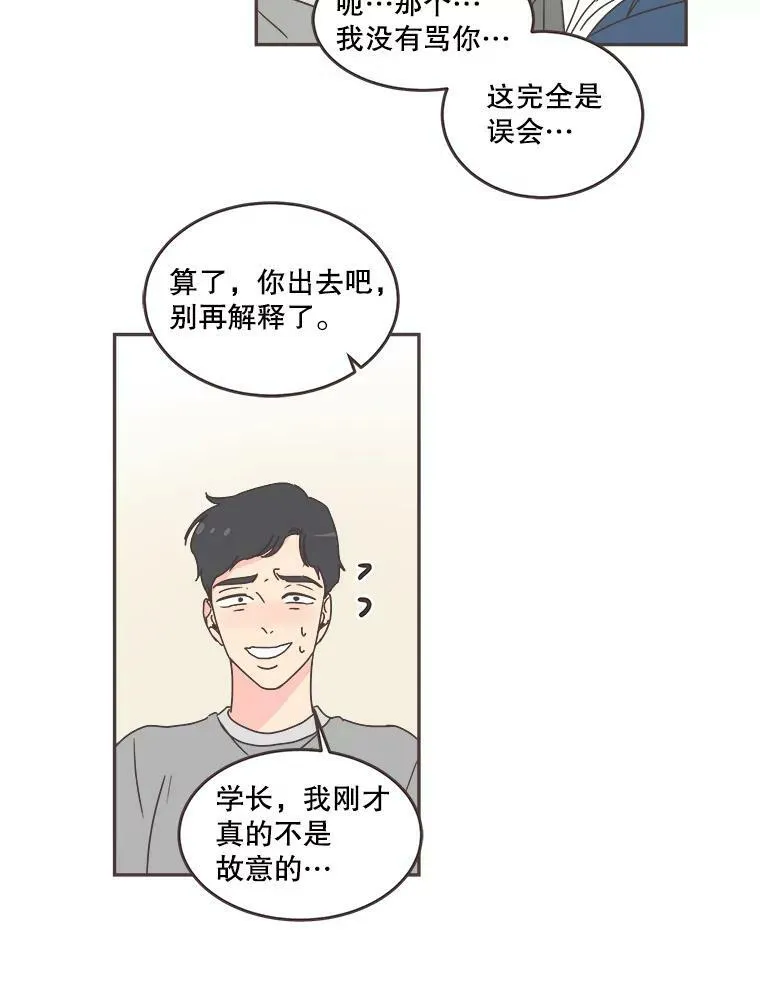 59.招新 第60页