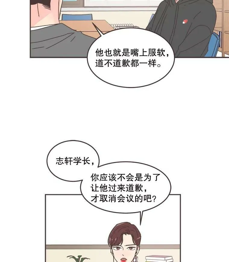 59.招新 第66页