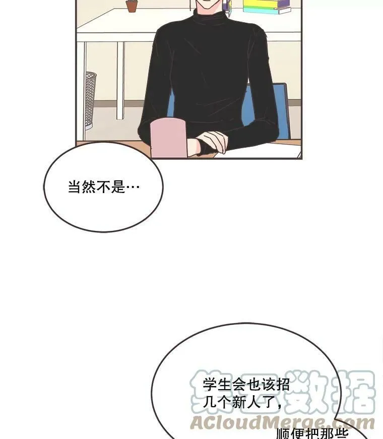 59.招新 第67页