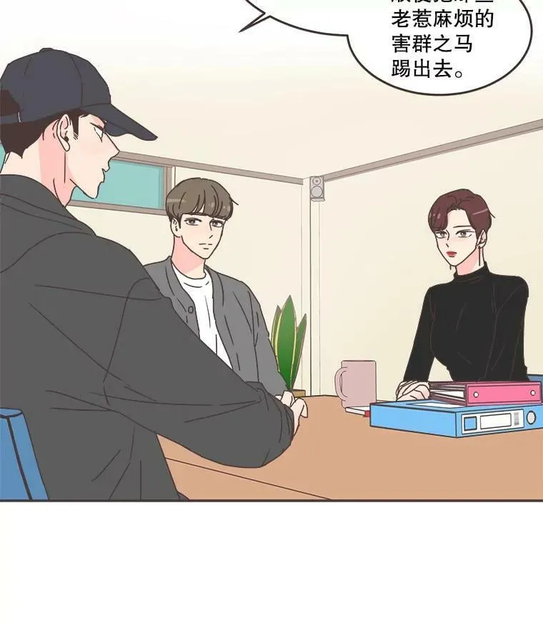59.招新 第68页
