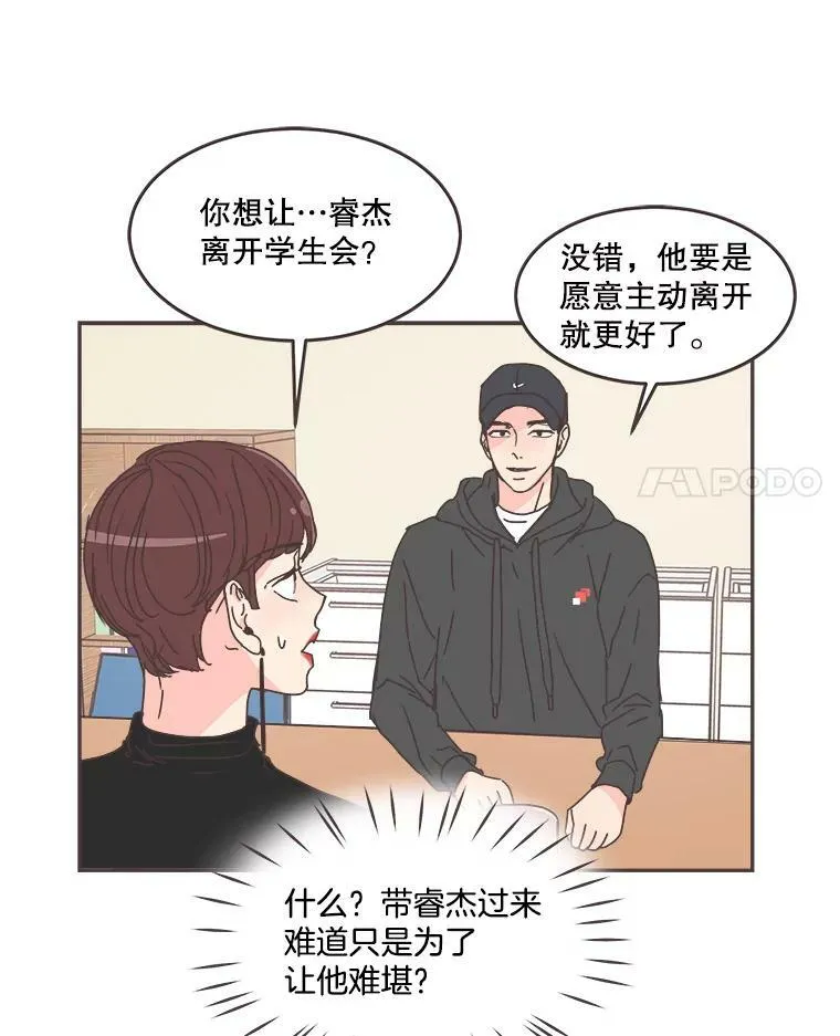 59.招新 第69页