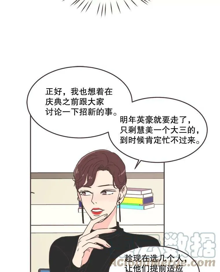 59.招新 第70页