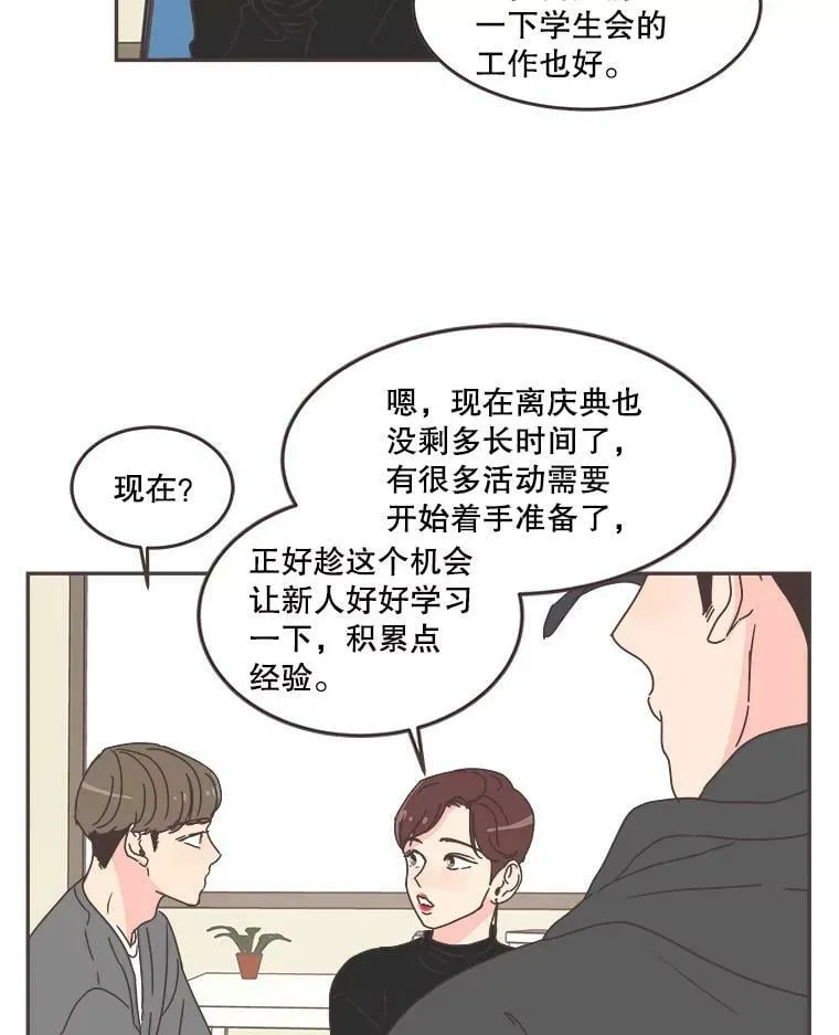 59.招新 第71页