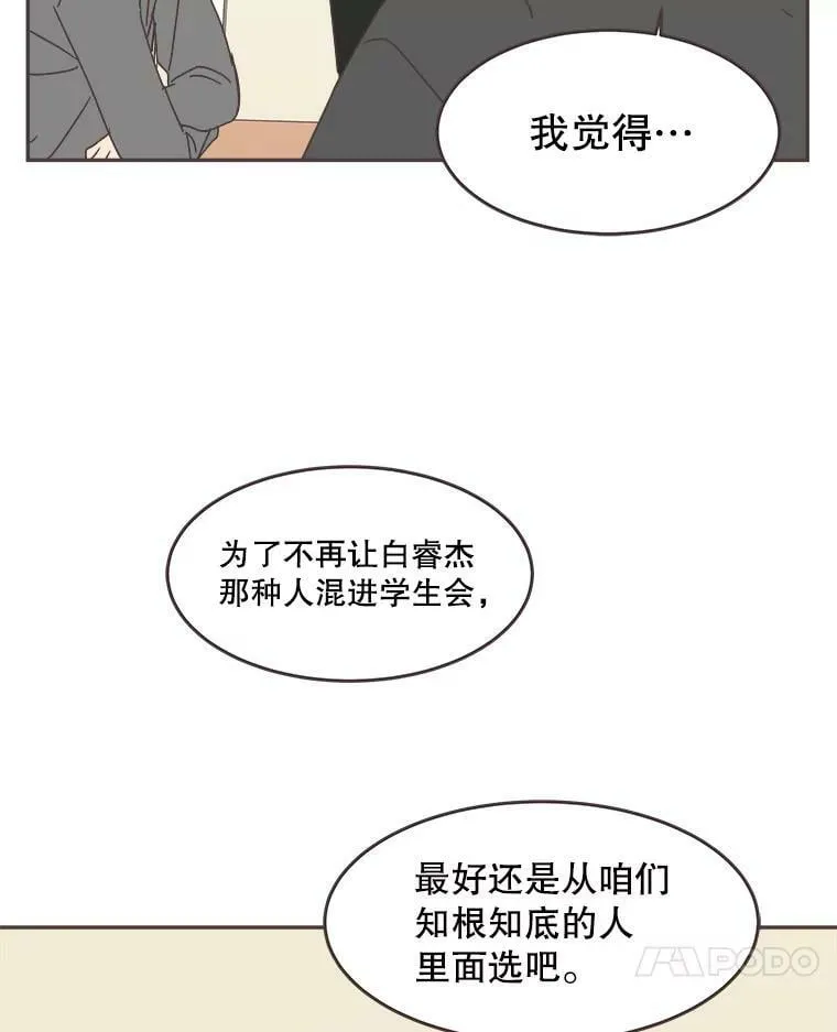 59.招新 第72页
