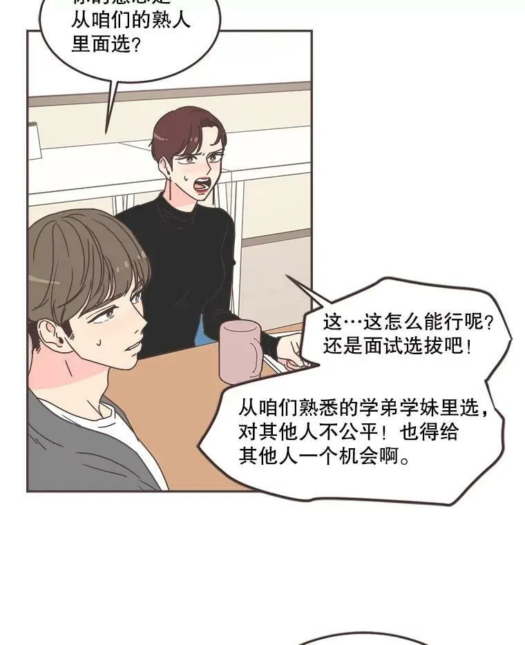 59.招新 第75页