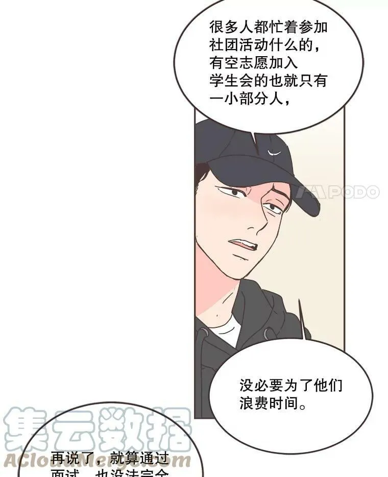 59.招新 第76页
