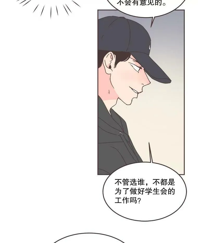 59.招新 第78页