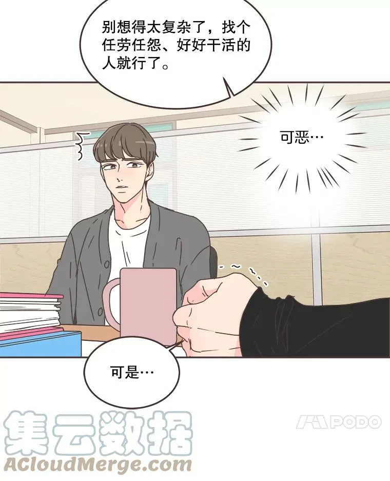 59.招新 第79页