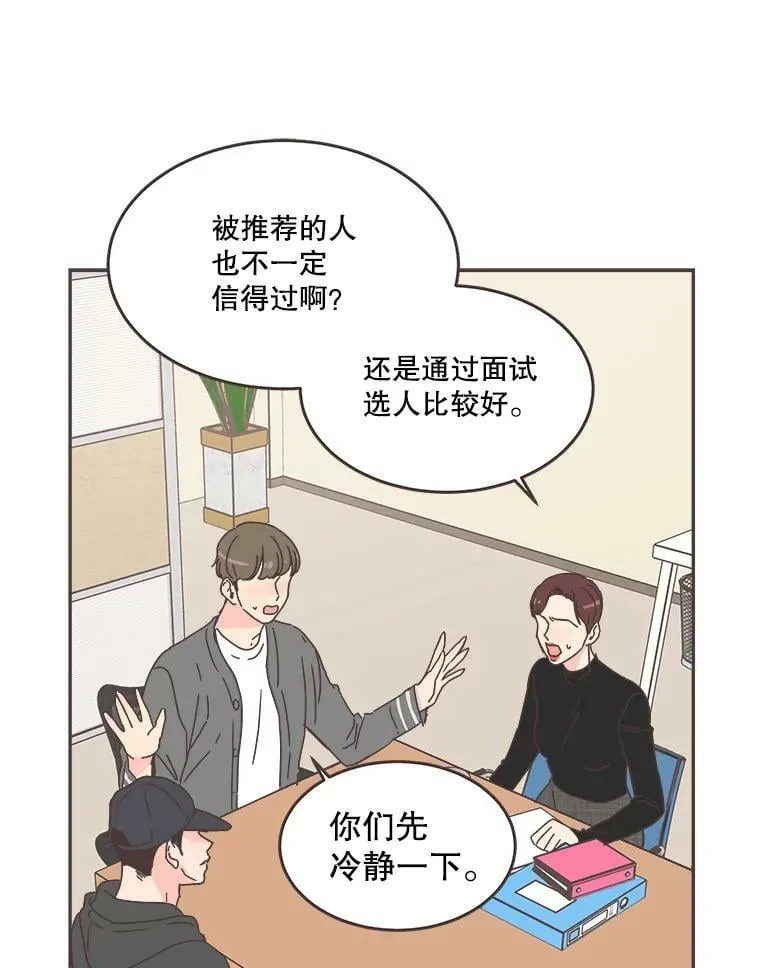 59.招新 第80页