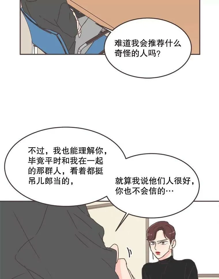59.招新 第81页
