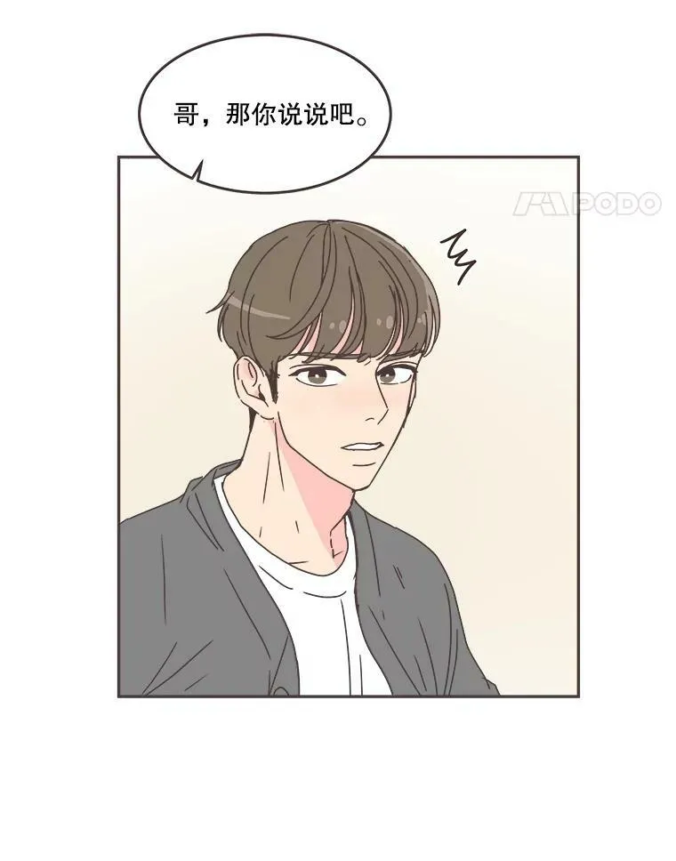 59.招新 第83页