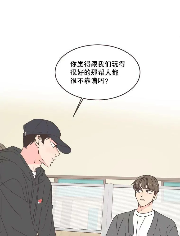 59.招新 第84页