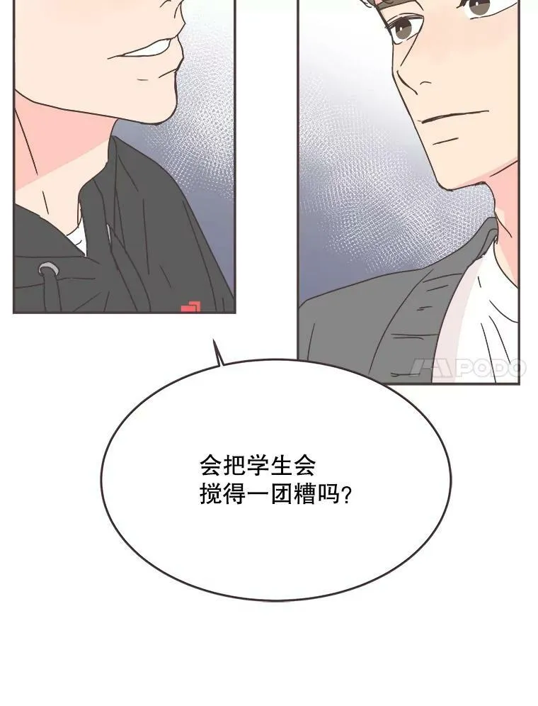 59.招新 第86页