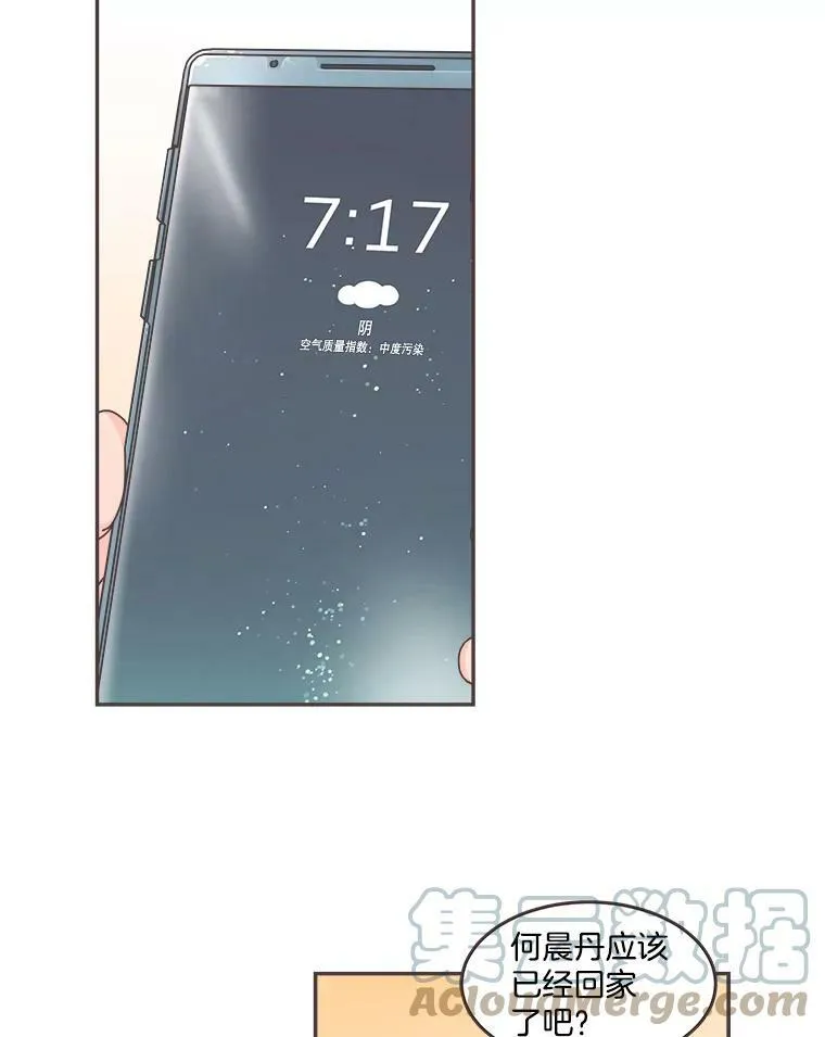 59.招新 第88页