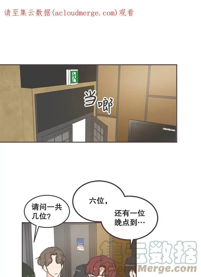 59.招新 第92页