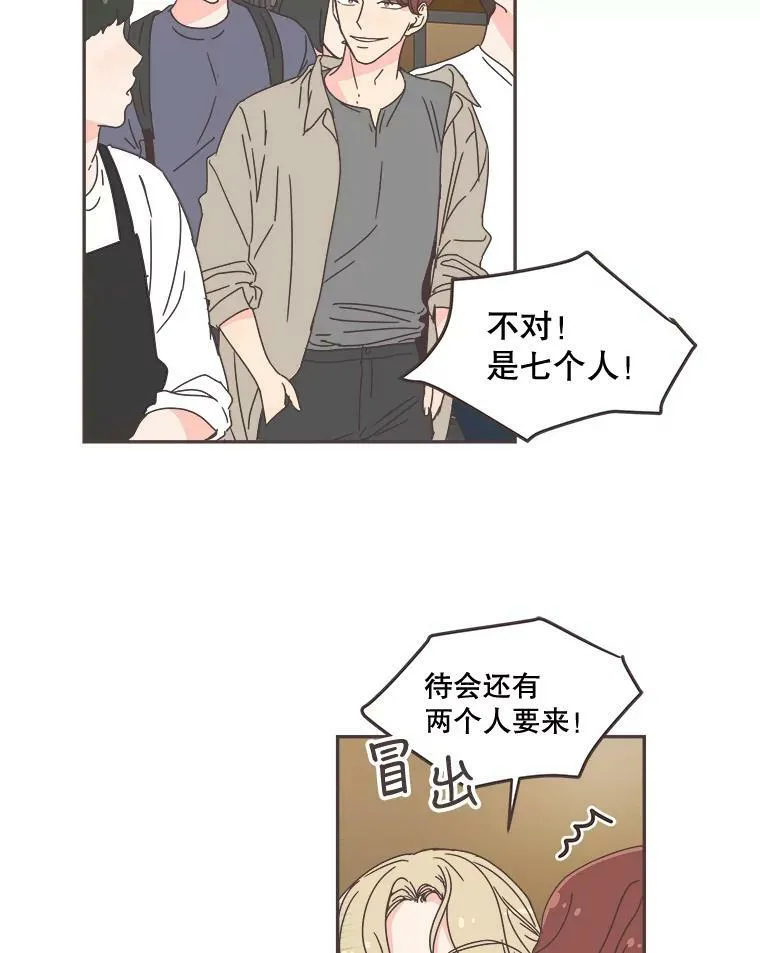 59.招新 第93页