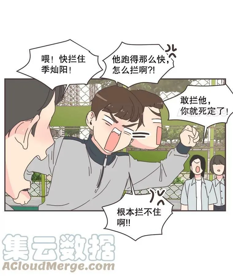 70.灿阳的回忆（1） 第85页