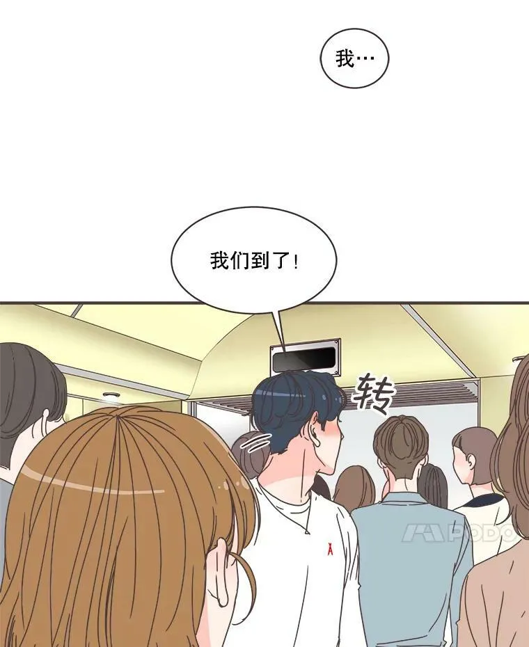 77.思绪纷飞 第7页