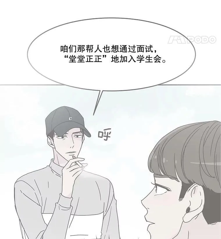 77.思绪纷飞 第90页