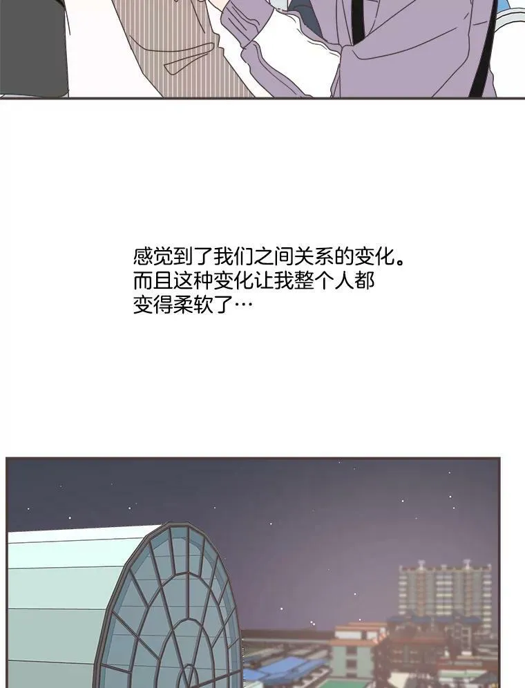 87.我的性格变了吗 第26页