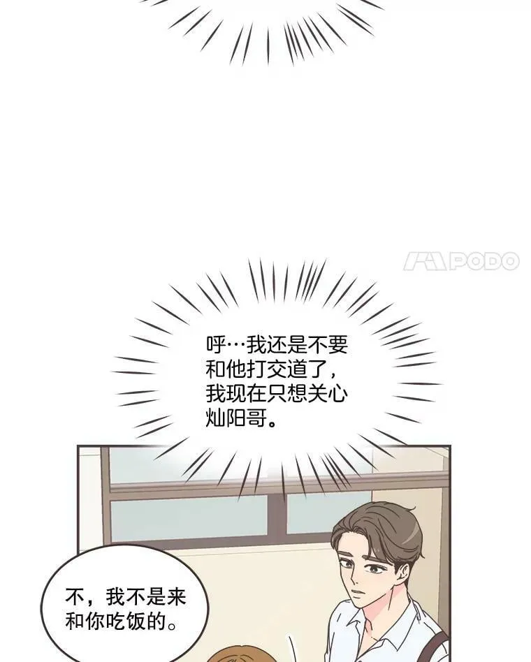 110.不要担心？ 第4页