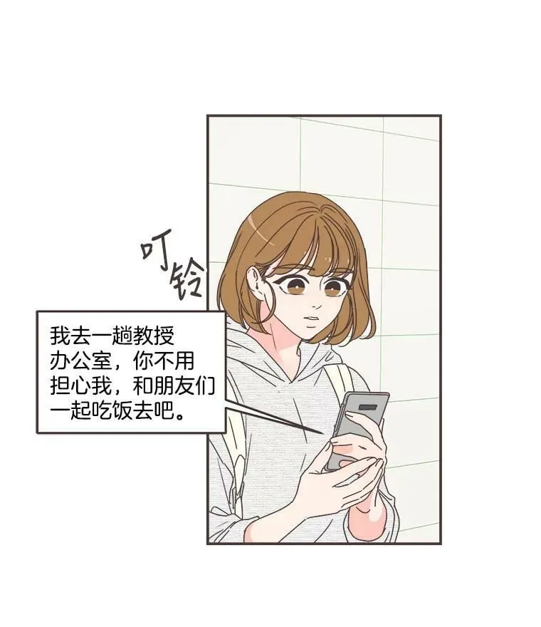 110.不要担心？ 第8页