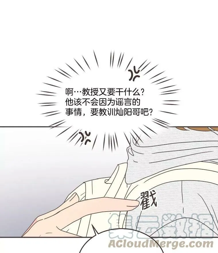 110.不要担心？ 第9页
