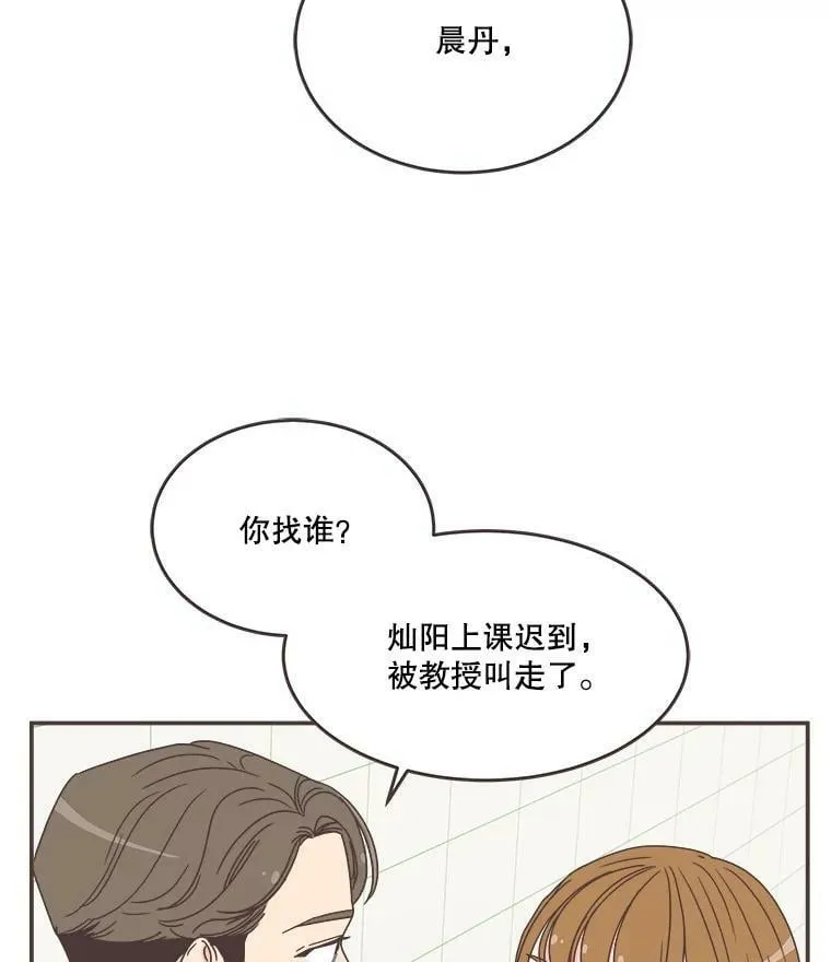 110.不要担心？ 第10页