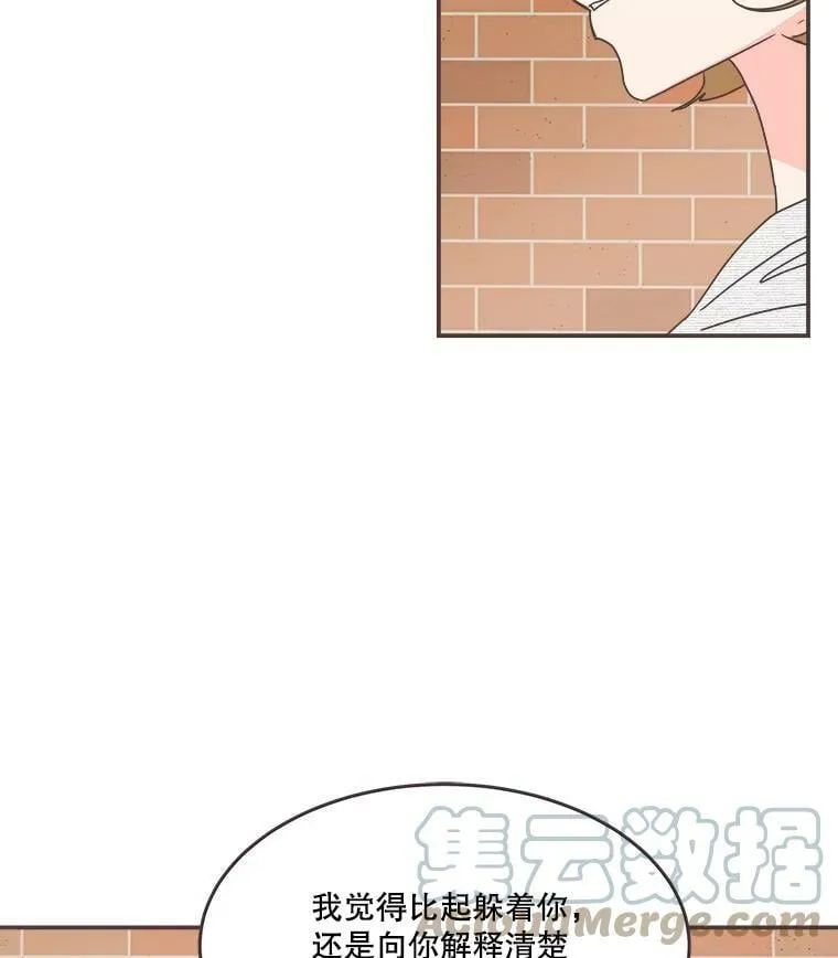 110.不要担心？ 第21页