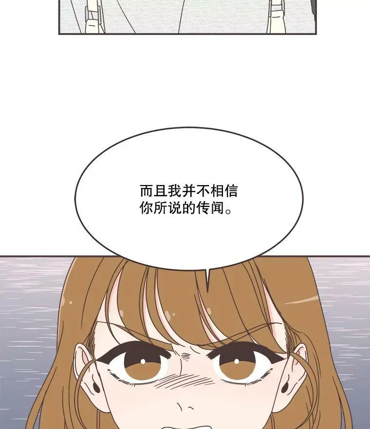 110.不要担心？ 第35页