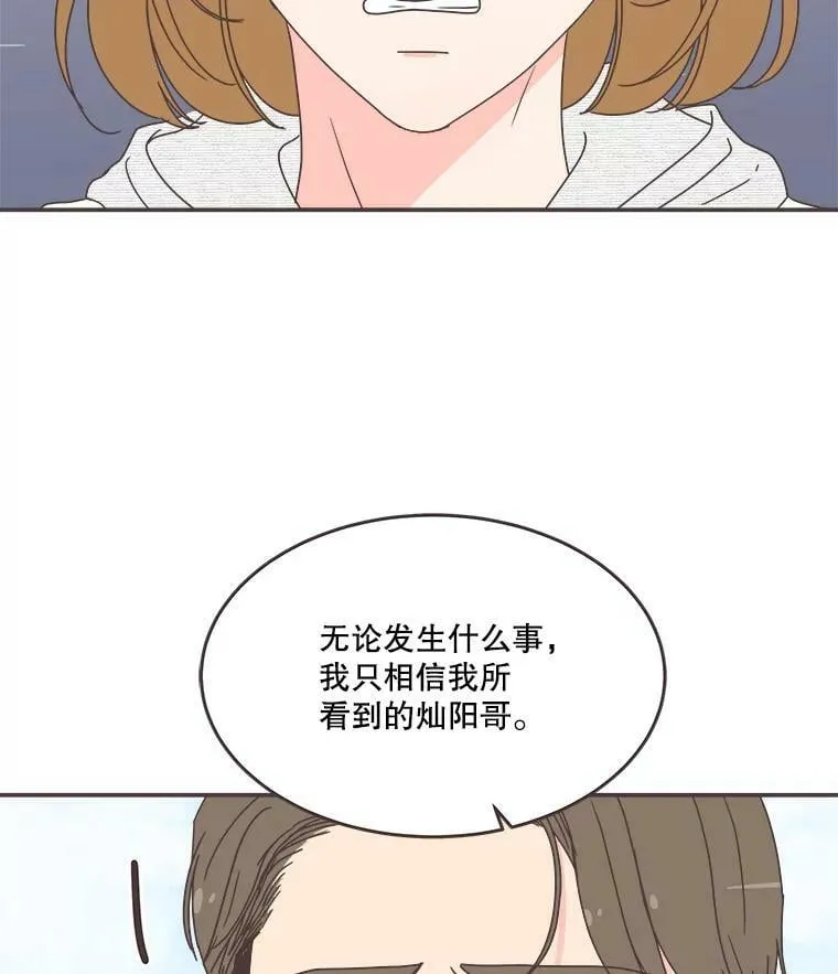110.不要担心？ 第36页
