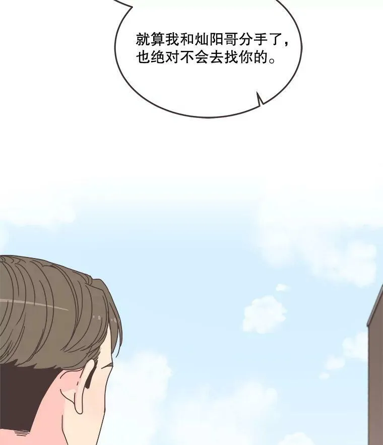 110.不要担心？ 第38页