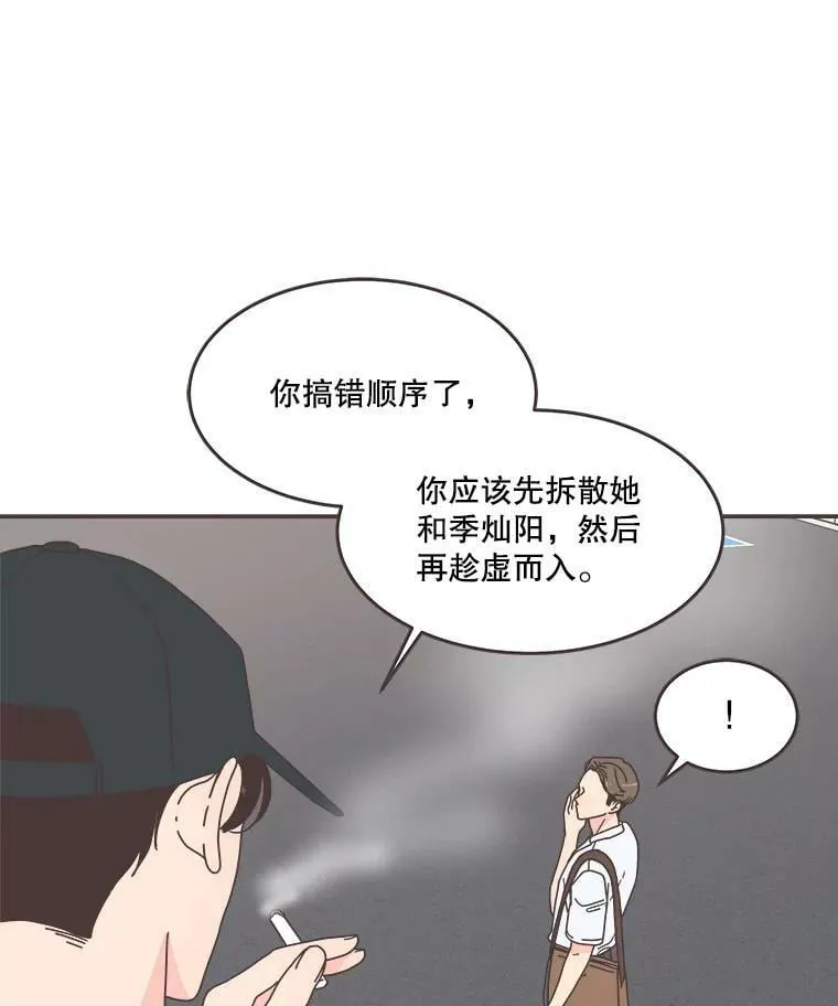 110.不要担心？ 第42页