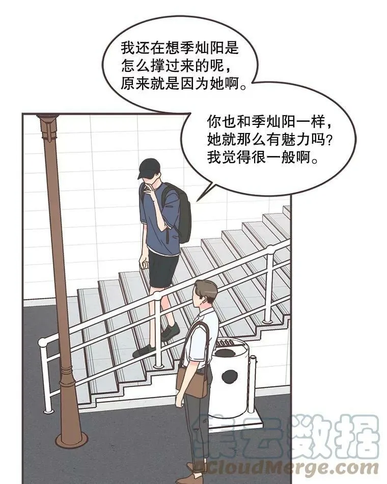 110.不要担心？ 第45页