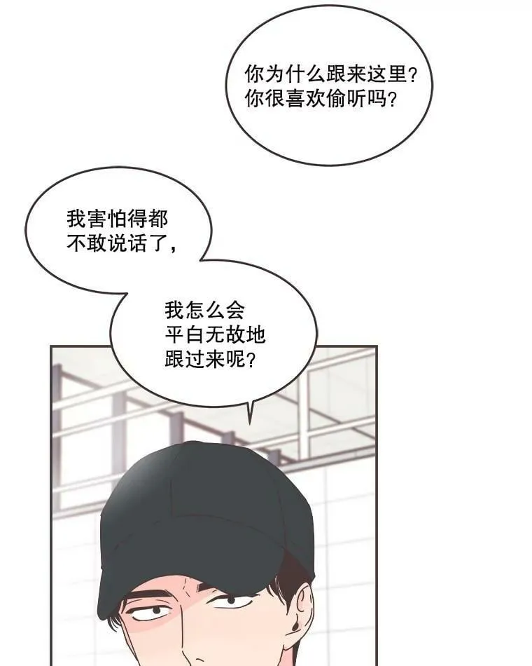 110.不要担心？ 第48页