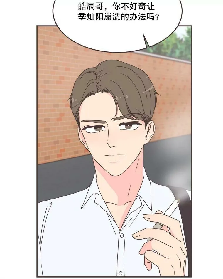 110.不要担心？ 第50页