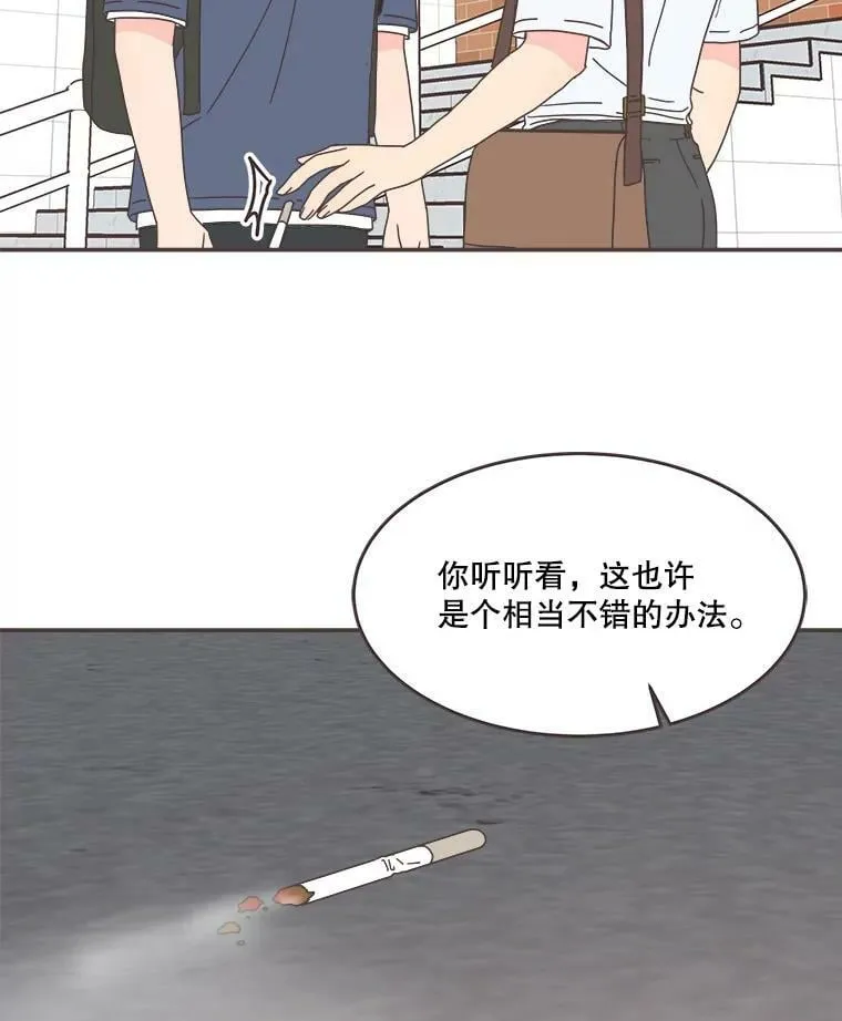 110.不要担心？ 第52页