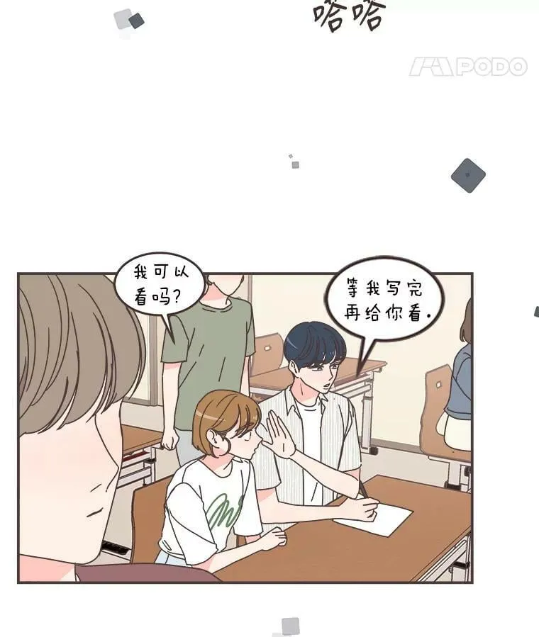110.不要担心？ 第75页