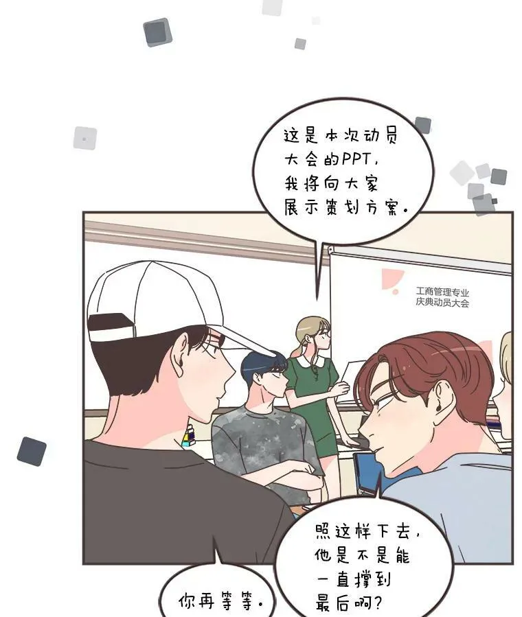 110.不要担心？ 第76页