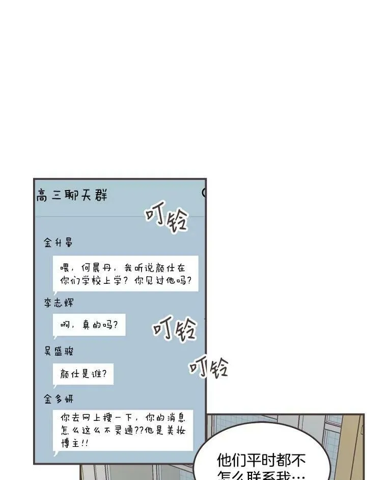 110.不要担心？ 第80页