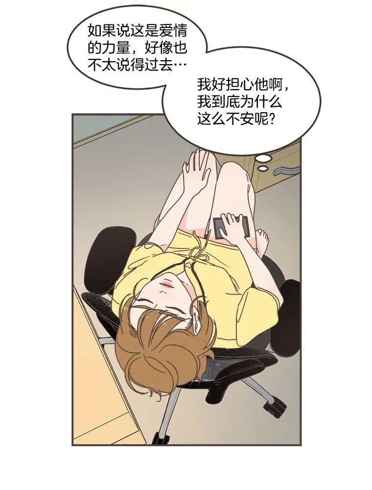 110.不要担心？ 第86页