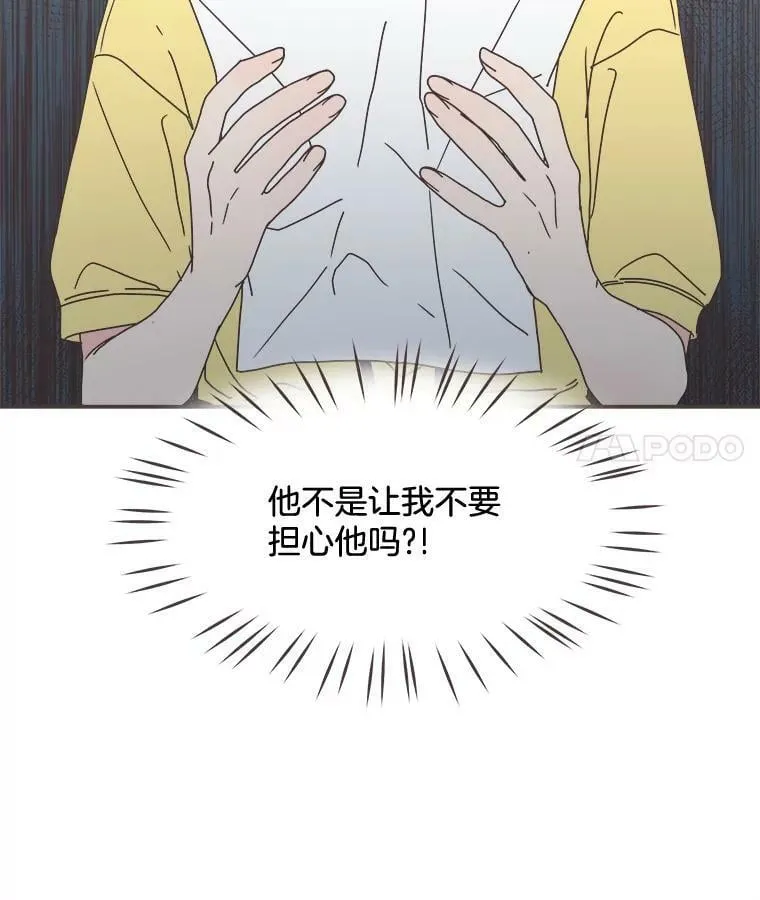 110.不要担心？ 第102页