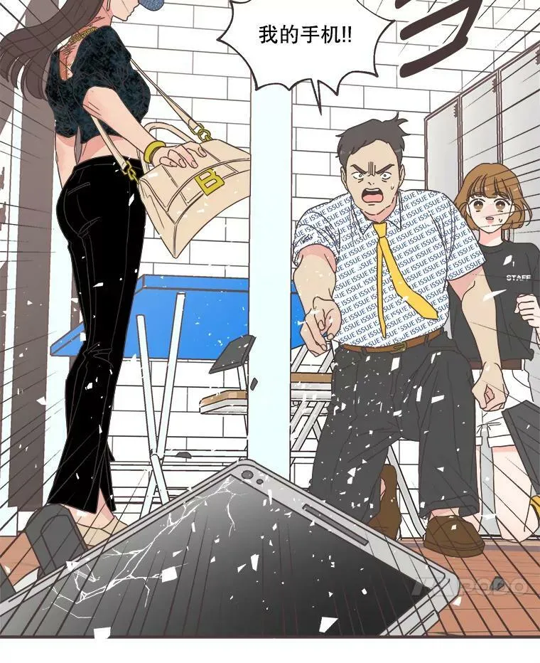 141.道歉风波 第79页