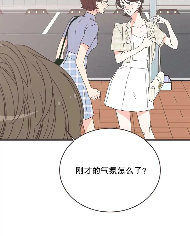 159.皓辰和泽盈 第8页