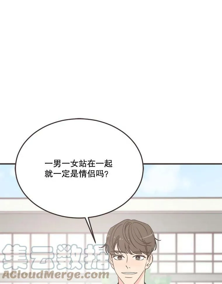 159.皓辰和泽盈 第9页