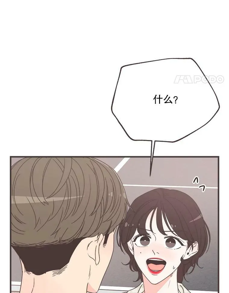 159.皓辰和泽盈 第11页