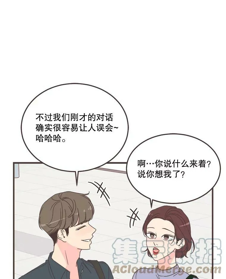159.皓辰和泽盈 第17页